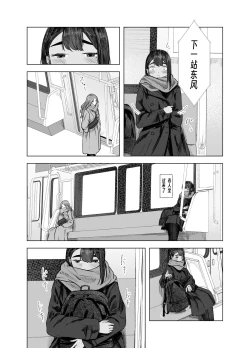 Page 97 of Natsu no Somarikata 1-7