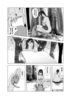 Page 12 of Natsu no Somarikata 5