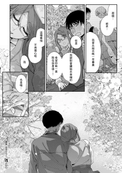 Page 24 of 春咲_はるひらく