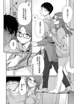 Page 2 of 春咲_はるひらく