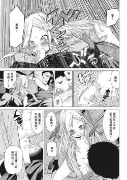 Page 13 of Body Check