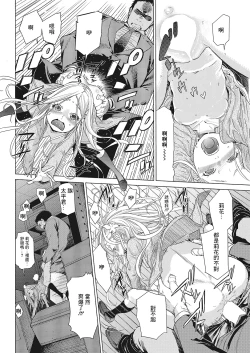 Page 16 of Body Check