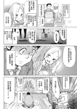 Page 2 of Body Check