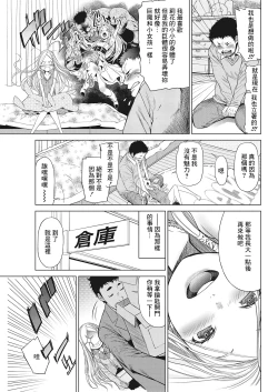 Page 3 of Body Check