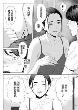 Page 14 of Hitodzuma Mansion 513 Goushitsu Sakura Madoka | 人妻公寓513室 佐倉円香