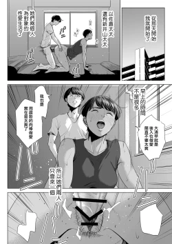 Page 58 of Hitozuma Mansion 515Niiyama Akane | 人妻公寓515室 新井山 明音