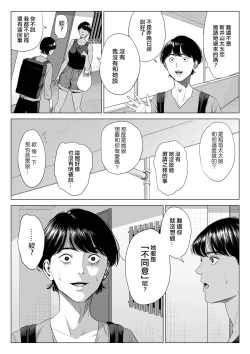 Page 35 of Hitozuma Mansion 516Inagaki Chihiro | 人妻公寓516室 稻垣 千尋