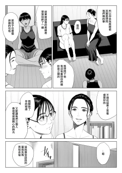 Page 60 of Hitozuma Mansion 516Inagaki Chihiro | 人妻公寓516室 稻垣 千尋