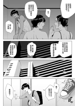 Page 7 of Hitozuma Mansion 516Inagaki Chihiro | 人妻公寓516室 稻垣 千尋