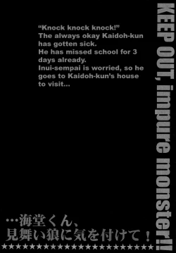 Page 3 of KEEP OUT, impure monster!!YAOI