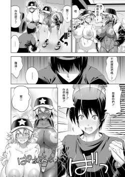 Page 2 of 助っ人発情！