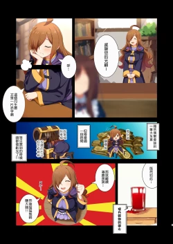 Page 3 of Namae to ◯◯◯ o Irete Kudasai!