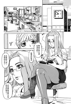 Page 2 of Lesson1（アブナイ悦子先生）（Chinese）