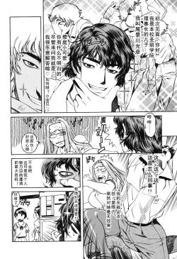 Page 4 of Lesson1（アブナイ悦子先生）（Chinese）