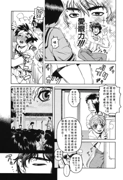 Page 5 of Lesson1（アブナイ悦子先生）（Chinese）