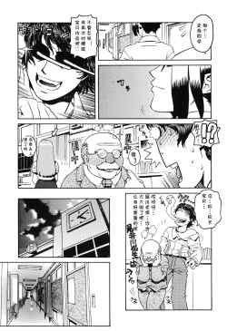 Page 7 of Lesson1（アブナイ悦子先生）（Chinese）