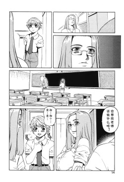 Page 8 of Lesson1（アブナイ悦子先生）（Chinese）