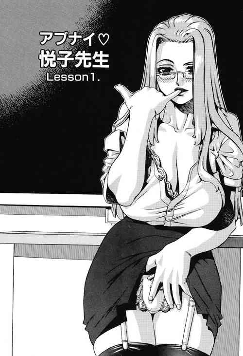 Download Lesson1（アブナイ悦子先生）（Chinese）