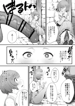 Page 7 of Noroi no Sei de MP ga Tarimasen!! 1-8