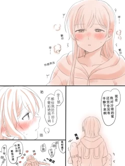 Page 21 of 被生贺勾起寂寞，从而变坦率的沙绫