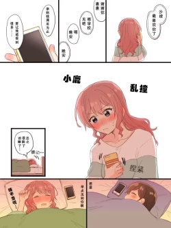 Page 4 of 被生贺勾起寂寞，从而变坦率的沙绫