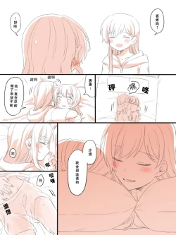 Page 6 of 被生贺勾起寂寞，从而变坦率的沙绫