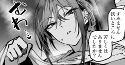 Page 1 of Tasukete Kureru Yusha Oneesan