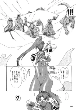 Page 103 of Seisenshi no Batsuru