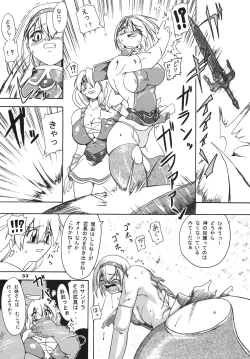 Page 32 of Seisenshi no Batsuru