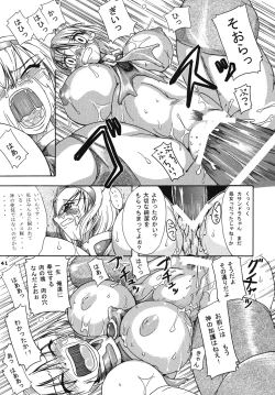Page 40 of Seisenshi no Batsuru