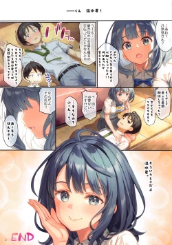 Page 20 of 負けヒロインでも匂わせたい！