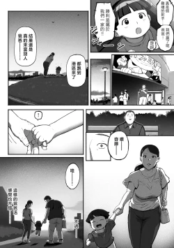 Page 33 of SinMama Papakatsu 2