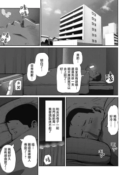 Page 34 of SinMama Papakatsu 2