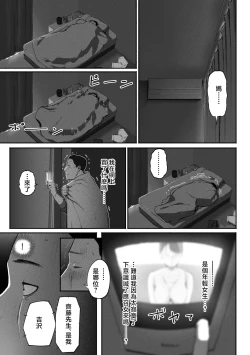 Page 36 of SinMama Papakatsu 2