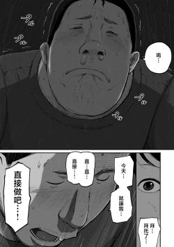 Page 56 of SinMama Papakatsu 2