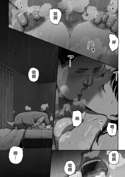 Page 60 of SinMama Papakatsu 2