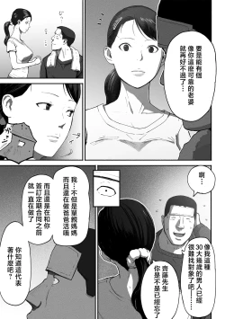 Page 72 of SinMama Papakatsu 2
