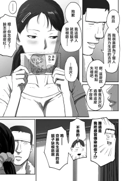 Page 74 of SinMama Papakatsu 2