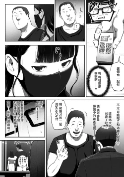 Page 7 of SinMama Papakatsu 2