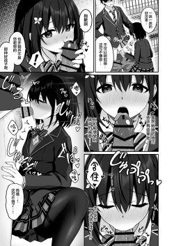 Page 12 of CosplayCosplay CLUB Secret Activity diary2 | COSPLAY部秘密部活日志 2