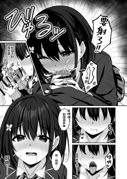 Page 14 of CosplayCosplay CLUB Secret Activity diary2 | COSPLAY部秘密部活日志 2