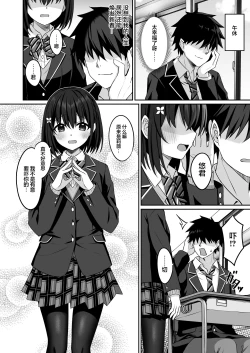 Page 7 of CosplayCosplay CLUB Secret Activity diary2 | COSPLAY部秘密部活日志 2