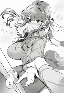 Page 13 of Jirai ni Naritai Yukinesan ga Jirai ni Narumade