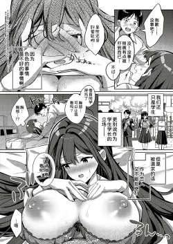 Page 34 of Jirai ni Naritai Yukinesan ga Jirai ni Narumade