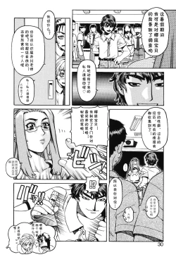 Page 4 of Lesson2（アブナイ悦子先生）（Chinese）