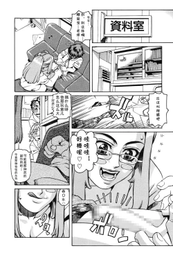 Page 8 of Lesson2（アブナイ悦子先生）（Chinese）