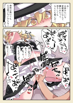 Page 15 of Sokuochi Before After