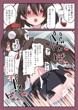 Page 18 of Sokuochi Before After