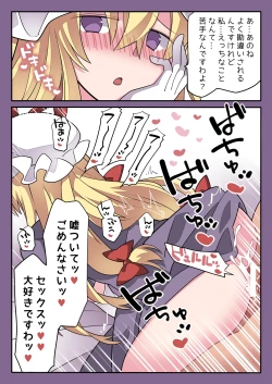 Page 19 of Sokuochi Before After