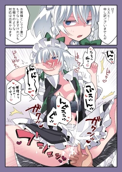 Page 6 of Sokuochi Before After